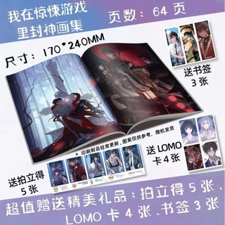 我在驚悚遊戲裡封神｜優惠推薦- 蝦皮購物- 2025年7月