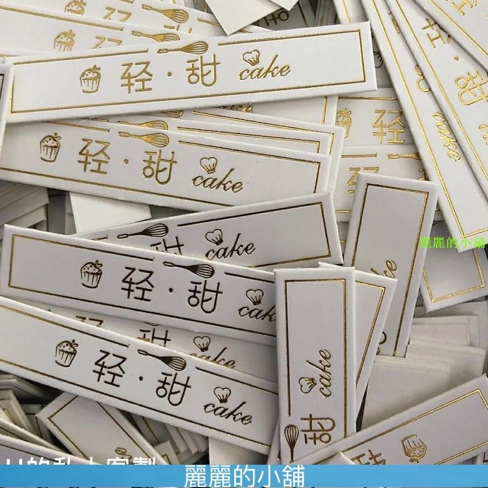 麗麗的私人客製蛋糕插牌 客制 插旗 長條燙金logo插牌訂製提拉米蘇裝飾甜品店插卡杯子小標籤烘焙卡片 | 蝦皮購物