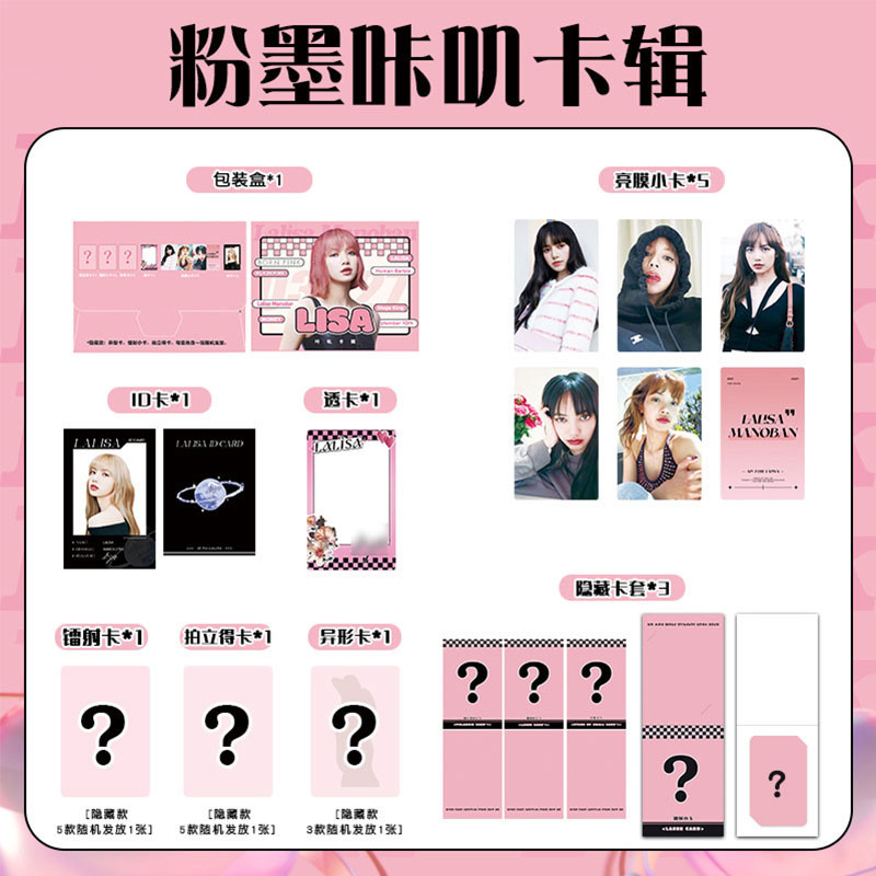 🌈 BLACKPINK 粉墨 信封小卡 JISOO Jennie Lisa ROSE 韓風小卡 鐳射卡 ID證件照 透卡 | 蝦皮購物