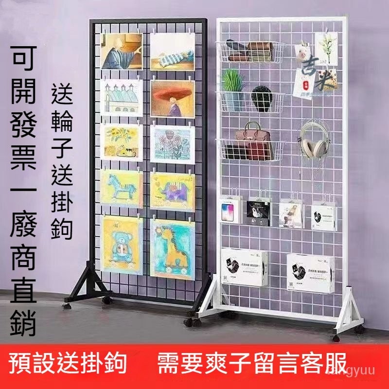 立地網格 網片架 網架 展示架 網格展示架移動貨架鐵絲網幼兒園作品畫展畫室展會飾品置物架掛鉤 框網架 包框網架 | 蝦皮購物