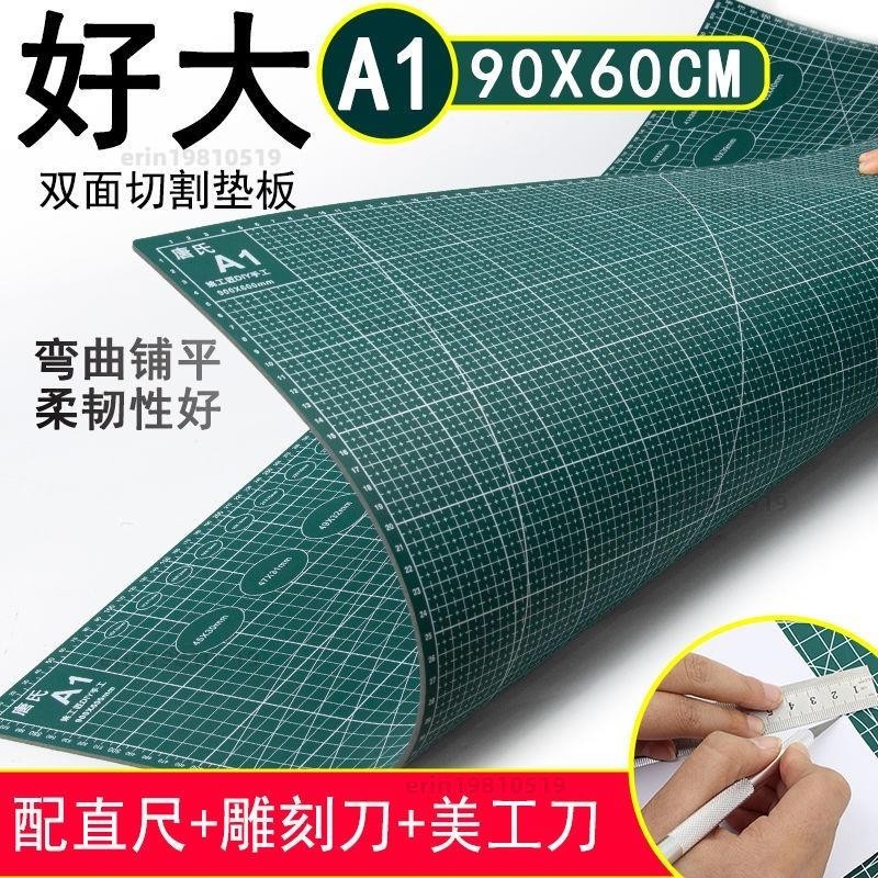A1大號切割墊A2雙面切割板美工刀墊板裁紙板雕刻板介刀板雕刻墊板切割墊 墊板 塑膠墊 切割板 A4/A5/迷你 | 蝦皮購物