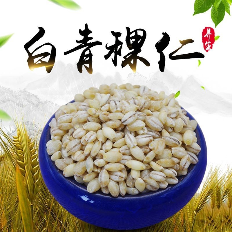 🎀 雜糧 五穀雜糧 白青稞 黑 藍青稞 去皮青稞仁 好煮中老年人食物 五谷雜糧1斤/3斤/5斤 | 蝦皮購物