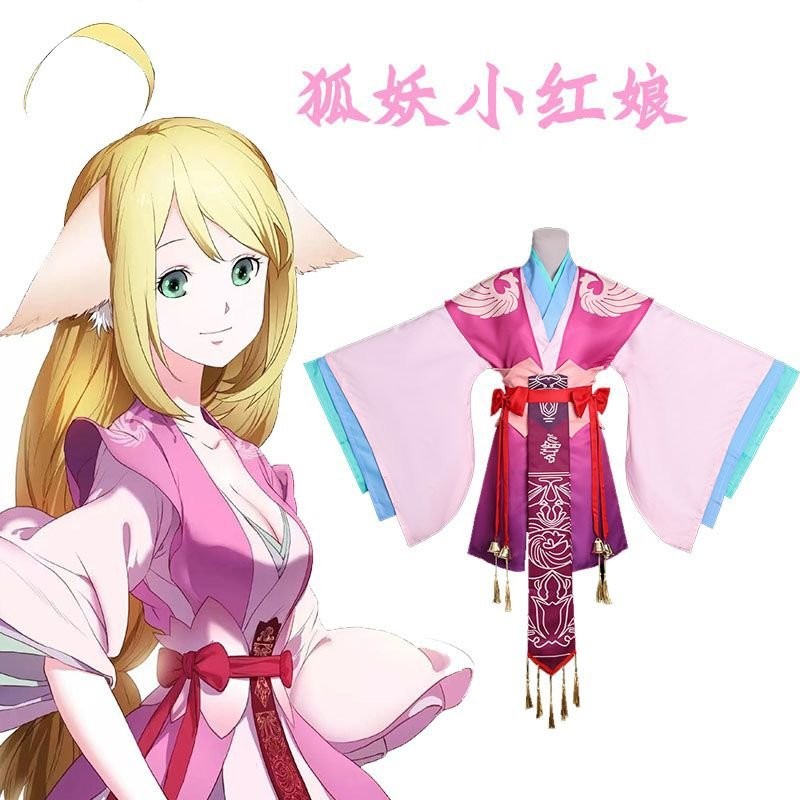 限時下殺⏰狐妖小紅娘cos服塗山蘇蘇紅紅cos女漢服動漫塗山蘇蘇cosplay服裝 ZBOD | 蝦皮購物