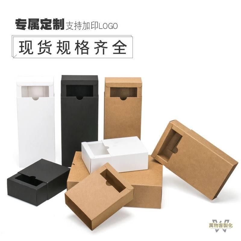 【全場客製化】高端客製訂製 抽屜式包裝盒 禮品盒 飾品紙盒 多種尺寸 手工皂盒 馬卡龍包裝盒 客製紙盒 禮物盒子 紙盒訂 | 蝦皮購物