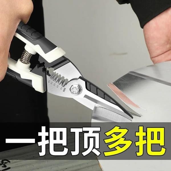 電工專用 剪刀 龍骨 航空剪 剪刀 多功能 吊頂 電工剪 鋁扣 集成 剪線 鐵皮剪 樂享家居 | 蝦皮購物