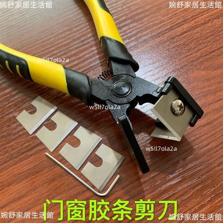 桃園發貨+免運 膠條剪刀 v口剪 90度缺口鉗 三元乙丙斷橋門窗膠條剪 PVC膠條直角剪 剪刀工具 施工工具 鉗子 | 蝦皮購物