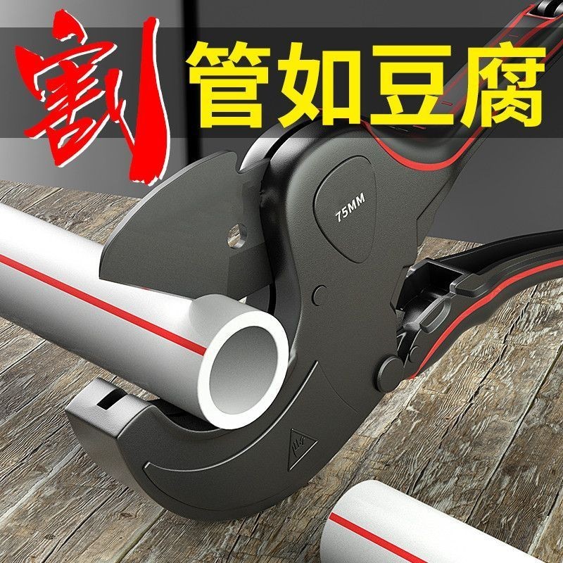 PVC水管剪 水管剪刀 切管器 ppr剪刀 PE管子割刀 管刀 PVC切管器 剪刀 pvc專業切管器 切割刀 切管神器 | 蝦皮購物
