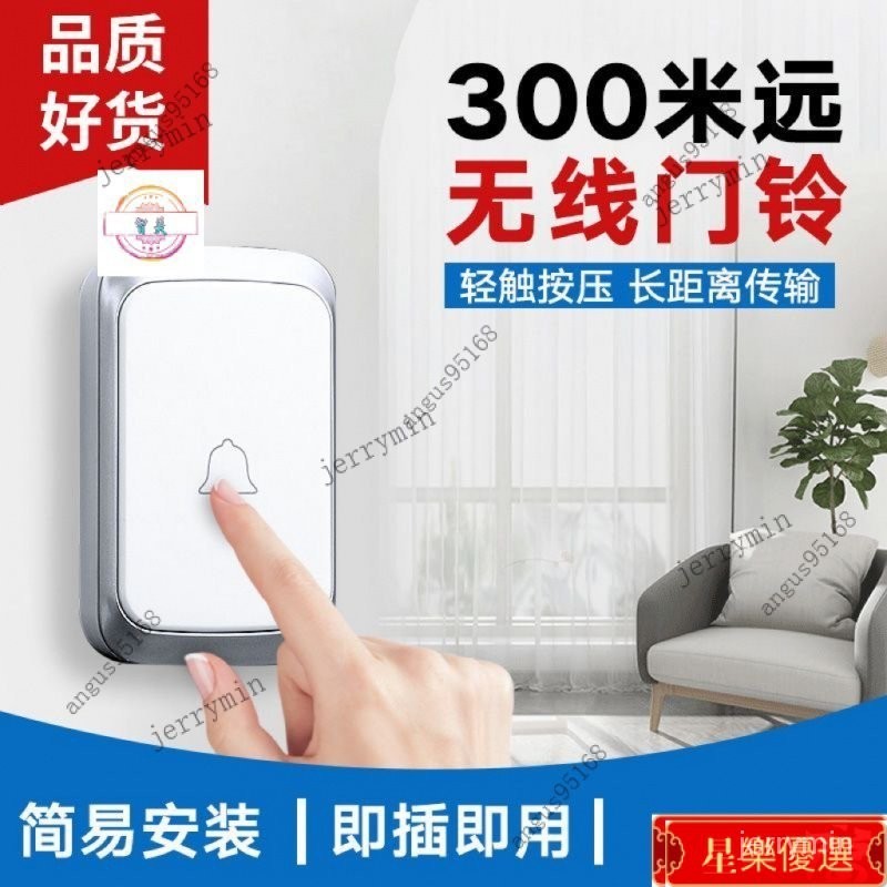 【限時下殺】門鈴傢用超遠距離電子遙控門鈴老人呼叫器入戶叮咚門鈡 門鈴 GIOM | 蝦皮購物