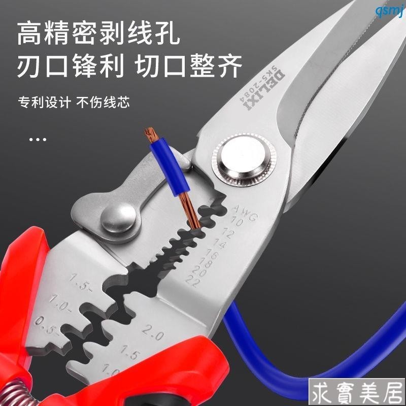 德力西 剝線鉗 多功能 電工專用 壓線鉗 剪線 彎柄 剝線鉗 | 蝦皮購物