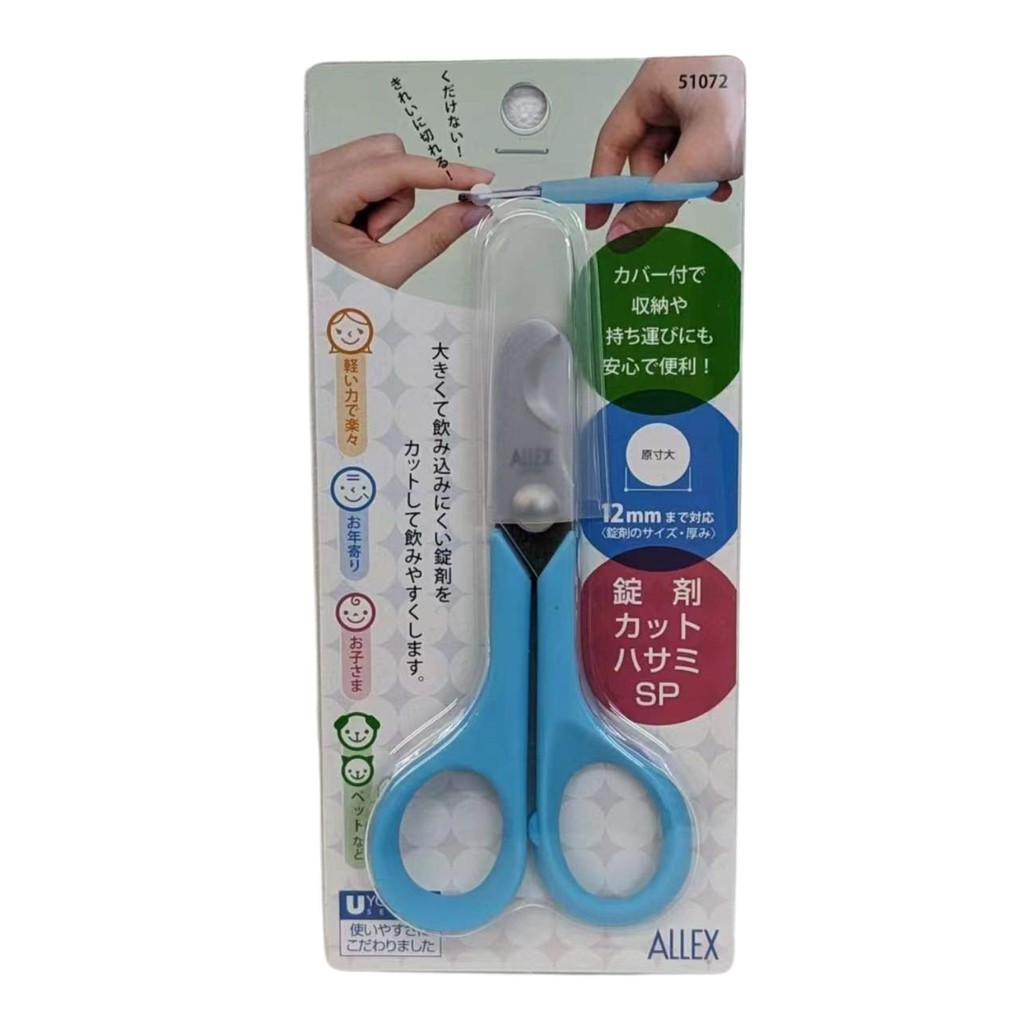 ALLEX 51072 12mm 日本製 切藥器 藥錠剪刀 藥片 剪半 切割器 | 蝦皮購物