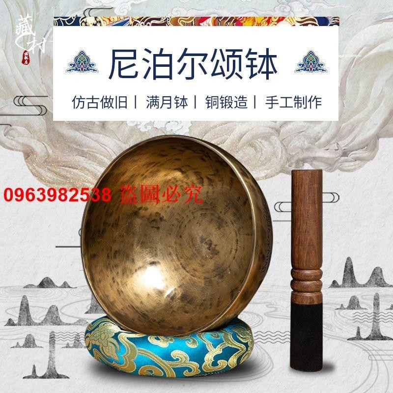 （訂金價格）藏村靜心滿月缽頌缽音療瑜伽梵音碗尼泊爾手工缽盂銅磬大音量擺件 | 蝦皮購物