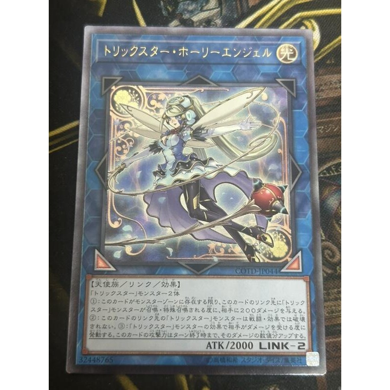有點名 遊戲王 日紙 COTD-JP044 花樣明星蜀葵 聖天使 詭術星 浮雕 凸板 | 蝦皮購物