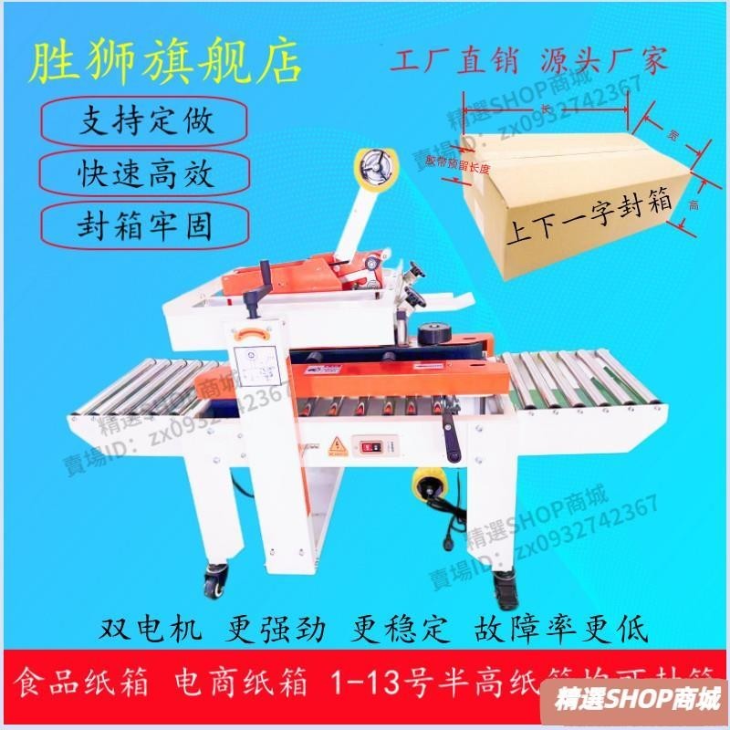 【宅配到府】封箱機一體紙箱快遞打包機飛機盒打包機電動全自動封箱神器膠帶機 | 蝦皮購物