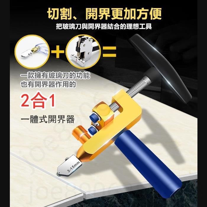 免運發貨 二合一開界器 玻璃刀 瓷磚刀 瓷磚切割刀 切割神器 切割開界器 一體式玻璃刀 玻璃切割器 切割工具 | 蝦皮購物