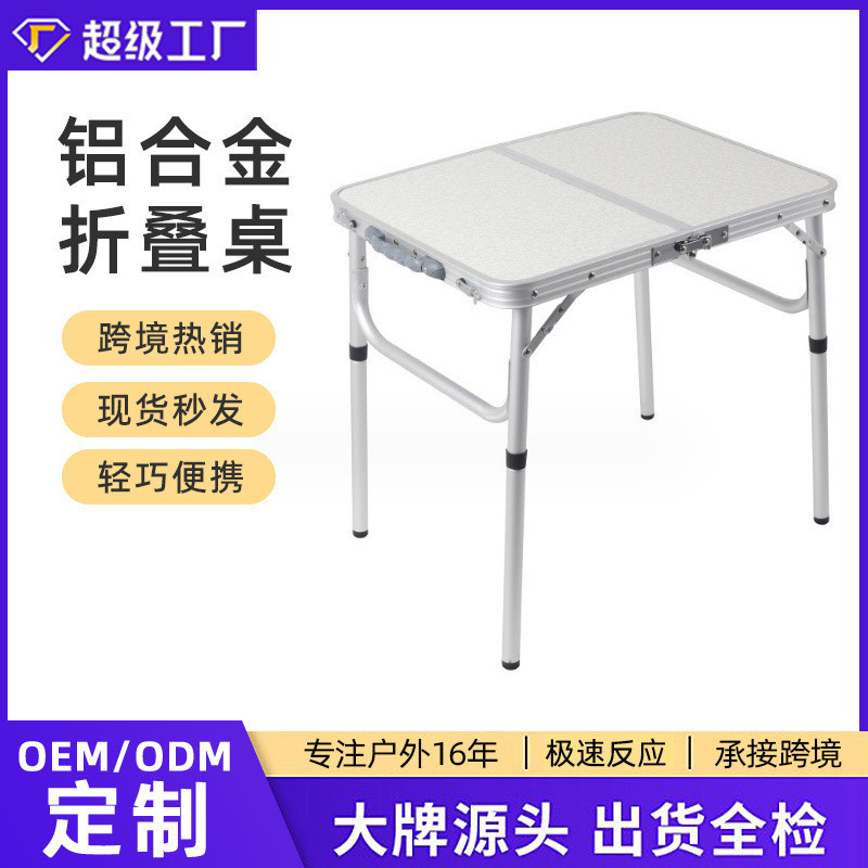 超輕鋁閤金戶外折疊桌露營野餐便攜式燒烤桌夜市擺攤小桌子 UFG2 | 蝦皮購物