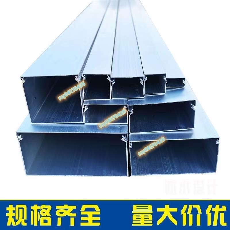 08170425 金屬線槽 走線槽 集線槽 鋁合金線槽 明裝方形金屬電纜線卡扣 壓線槽 橋架明線裝飾佈線槽 壓線槽 | 蝦皮購物