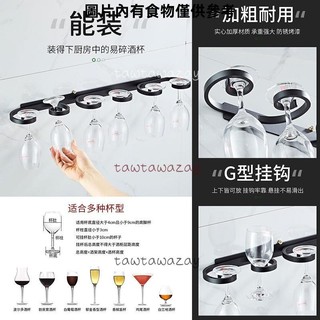 【好物推薦】免打孔紅酒倒掛杯架 高腳杯架 鋁合金紅酒杯架 創意掛杯架 酒杯收納架 家居免打孔鋁合金紅酒高腳杯收納架 | 蝦皮購物