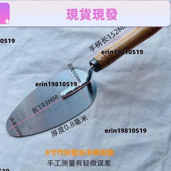錳鋼灰匙抹泥刀泥工鐵板拌水泥攪拌挑泥拌灰圓頭灰鏟瓷磚鏟鋪磚工 | 蝦皮購物