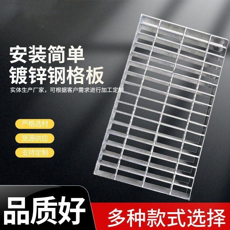 訂金/勿私拍】熱鍍鋅鋼格板格柵板家用地溝蓋板不銹鋼鋼格板鍍鋅庭院鍍鋅鋼格柵-滨鸿精品百貨 | 蝦皮購物