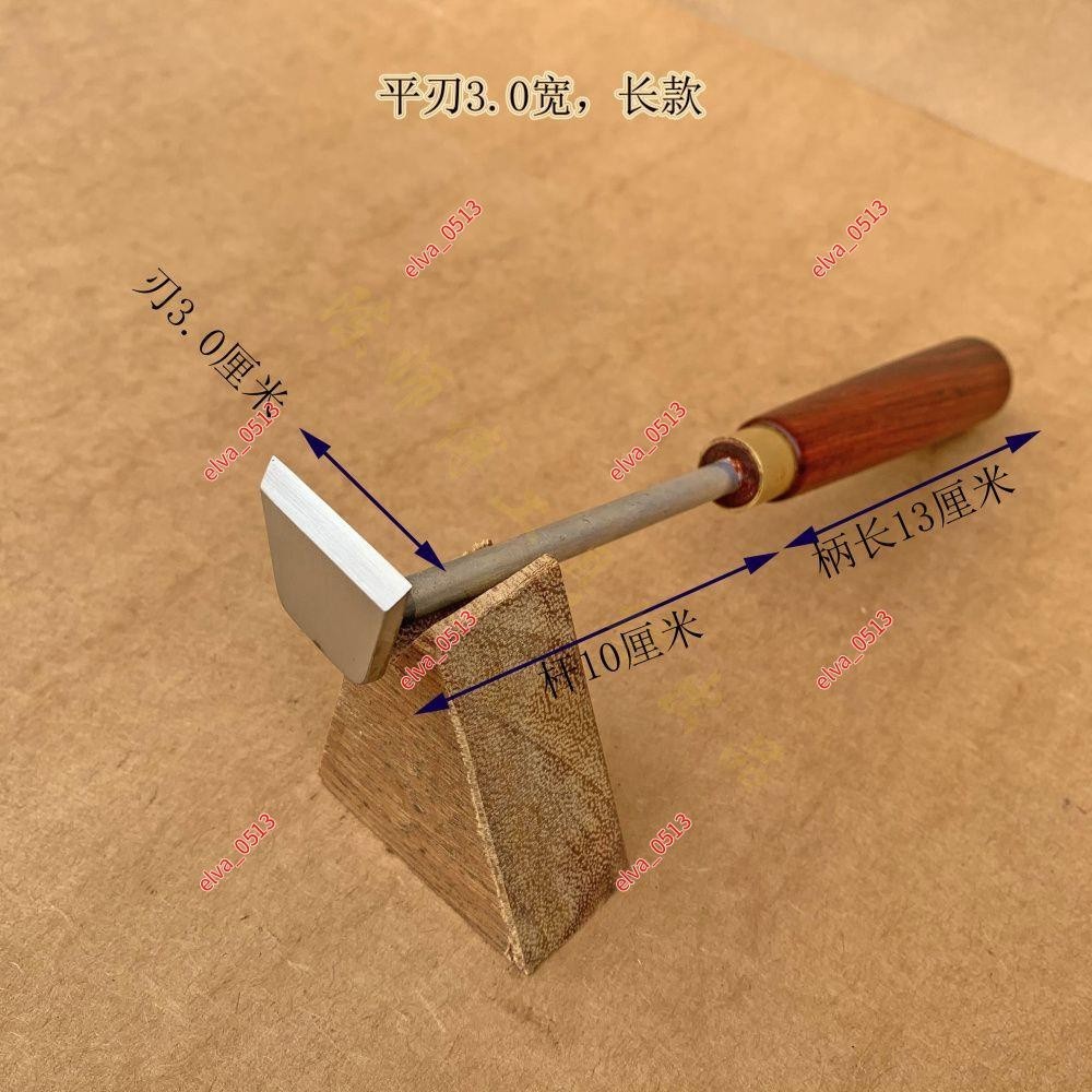 上新#特賣♥刮刨 已開口刮刨紅木家具刮刨木工刮刀 修光刮地刀 手工勾刀 | 蝦皮購物