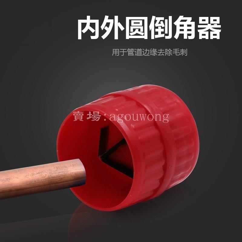 【熱賣】CT-208 內外圓修邊器 內外孔塑料銅管金屬倒角器 去毛外刺倒角器 | 蝦皮購物