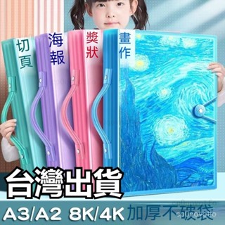 台灣出貨 素描收納 圖畫紙收集冊 4開8開A2/A3/A4畫冊收納4k收集冊 美術收集冊a3海報收納 A2畫冊奬狀收集冊 | 蝦皮購物