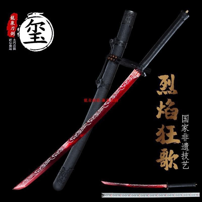廠家直銷-唐橫刀龍泉鎮宅寶劍一體刀劍繡春刀錳鋼防身刀烈焰狂歌橫刀未開刃 | 蝦皮購物