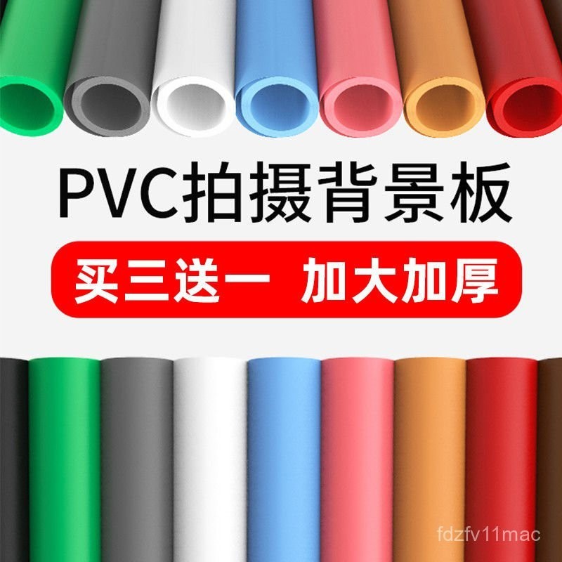 磨砂PVC純色背景闆拍照防水攝影背景佈背景紙直播證件照拍攝道具拍攝道具 裝潢小物件 ins擺件背景紙 攝影場景佈 | 蝦皮購物