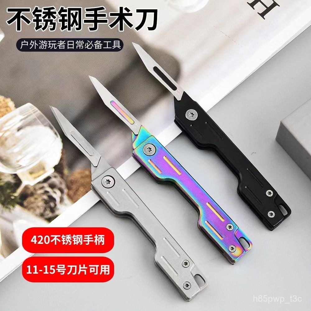 🔥不銹鋼美工刀折疊多功能鑰匙扣小刀可拆11號刀片拆快遞小刀裁紙刀 HANT | 蝦皮購物