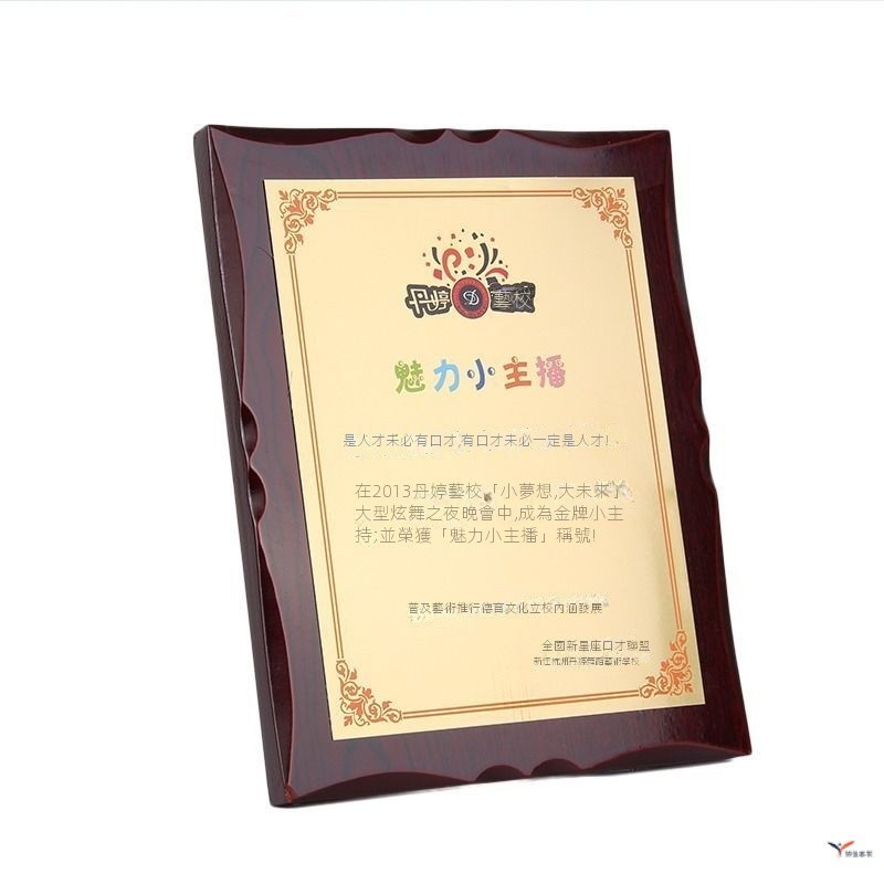 【客製&可開統編】木託 金箔 奬牌 授權牌高端榮譽牌銅牌企/業奬牌製作紀念牌匾 | 蝦皮購物