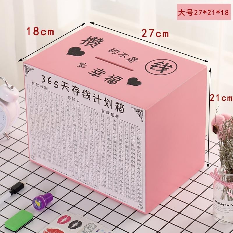 網紅存錢箱 壓歲錢儲蓄 存錢罐創意網紅禮物不可取儲錢罐只進不出大容量365天存錢計劃箱 卡通存錢罐 只進不出存錢 | 蝦皮購物