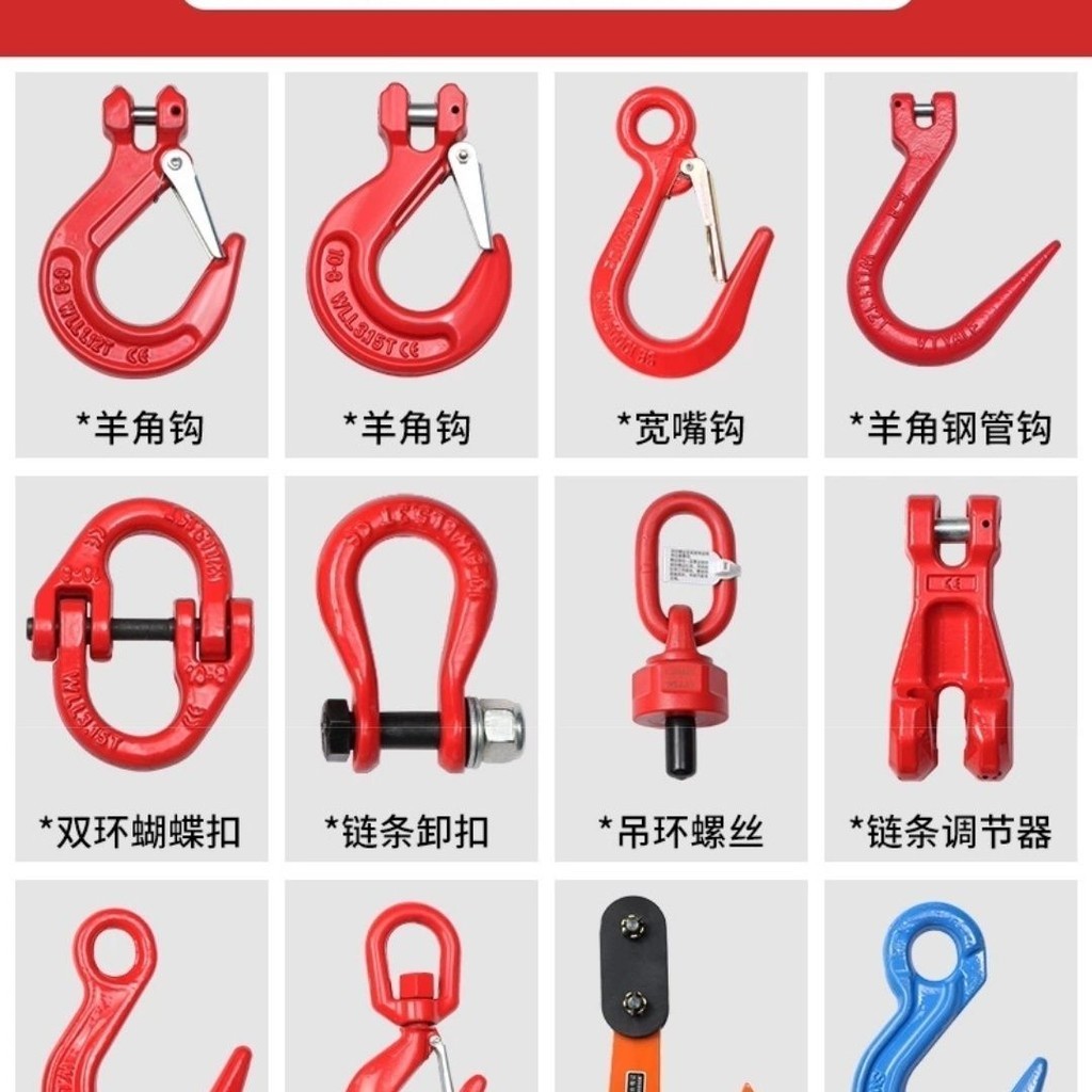 起重鏈條吊索具雙鉤四鉤吊具G80級錳鋼鏈條吊環行車吊車吊鉤鐵鉤 | 蝦皮購物