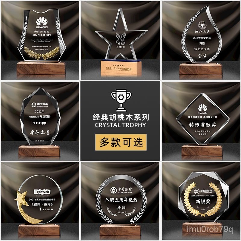 【超低價客製化】獎盃 獎杯 獎牌 水晶奬杯定製奬牌定做創意授權牌訂製玻璃員工紀念奬杯奬座製作 LLAE | 蝦皮購物