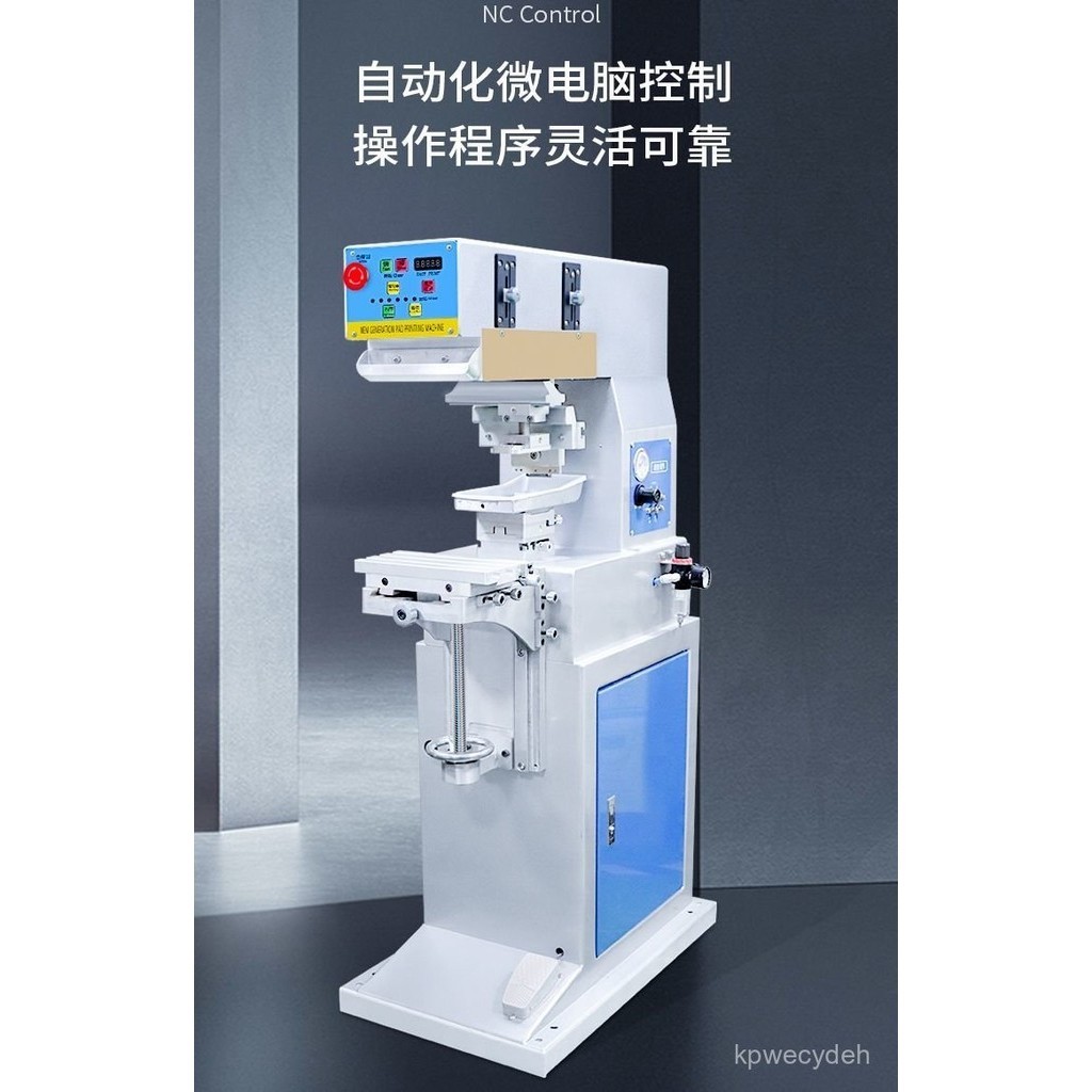 【熱銷機器搶購中】移印機 印刷機 氣動移印機 全自動移印機 油盤油墨單 雙四色印刷機印字LOGO打碼機 | 蝦皮購物