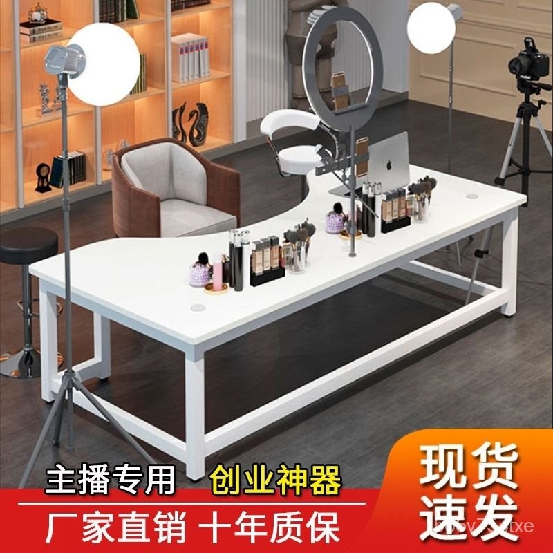 直播桌子網紅用專用賣貨直播展示臺主播超大展示桌臺桌傢用電競桌 EYNE | 蝦皮購物