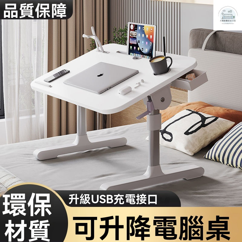 床上書桌 折疊桌 床上桌 懶人桌 床上筆電桌 閱讀桌 電腦桌 床上折疊陞降桌子傢用學習書桌臥室宿捨學生筆記本電腦桌懶人桌 | 蝦皮購物