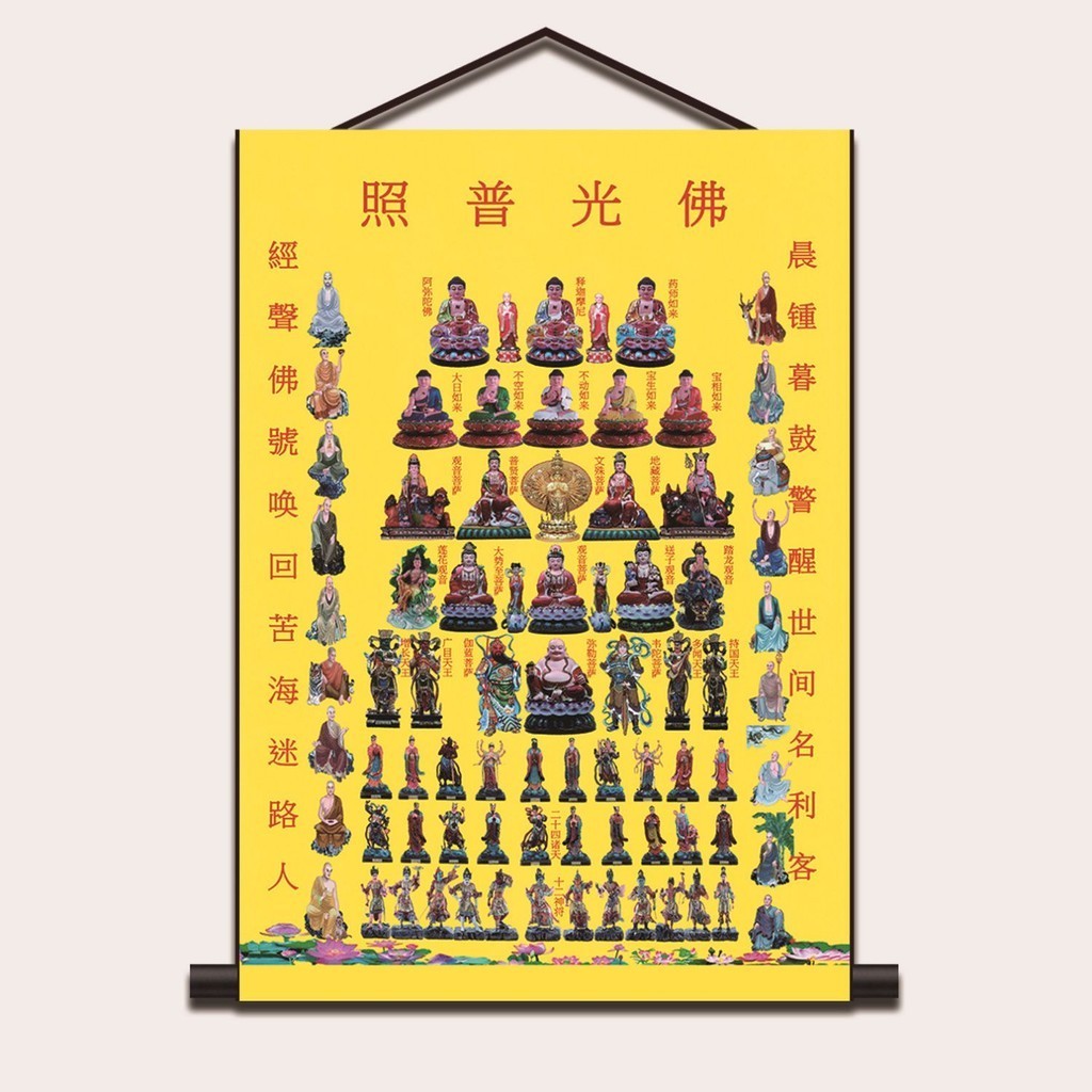 爆款推薦#全堂佛全神圖全堂仙畫像滿堂佛佛祖同堂全佛圖絲綢卷軸流蘇三尺三 | 蝦皮購物