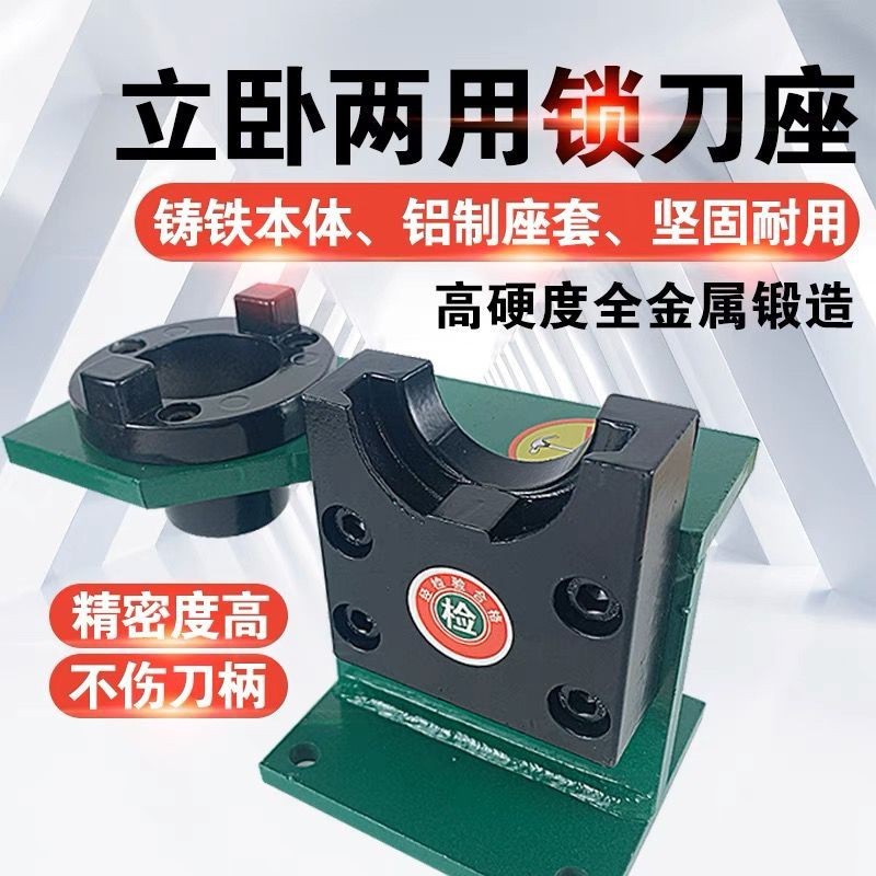 鎖刀座 CNC加工中心 刀柄鎖刀架 拆刀座 拆刀架 BT30 BT40 BT50 | 蝦皮購物