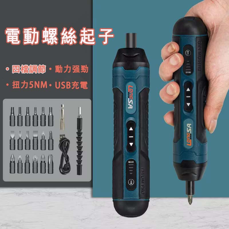 新竹免運♕新品 電動螺絲起子 家用 4檔扭力調節 多功能 正反轉 大扭力 充電 直柄 迷你螺絲刀 | 蝦皮購物