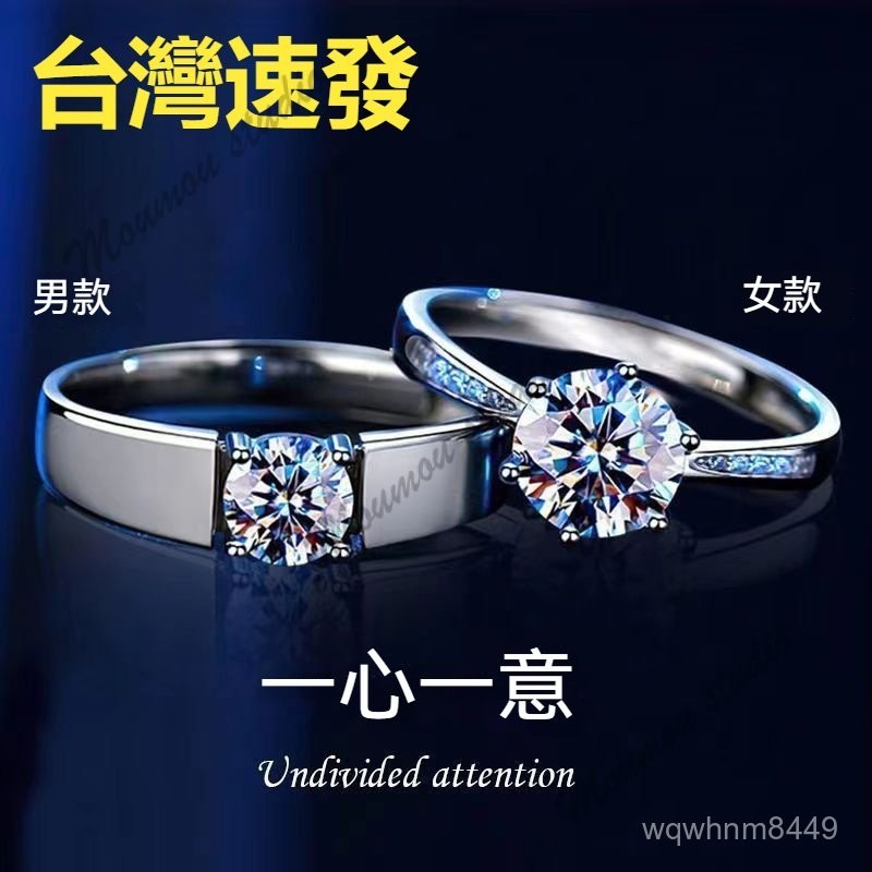 台灣出貨 客製化情侶戒指一對銀莫桑鑽一剋拉開活口可調節送男女朋友婚禮對戒 PRKW 情侶對接 告白戒指 刻字戒指 指環 | 蝦皮購物