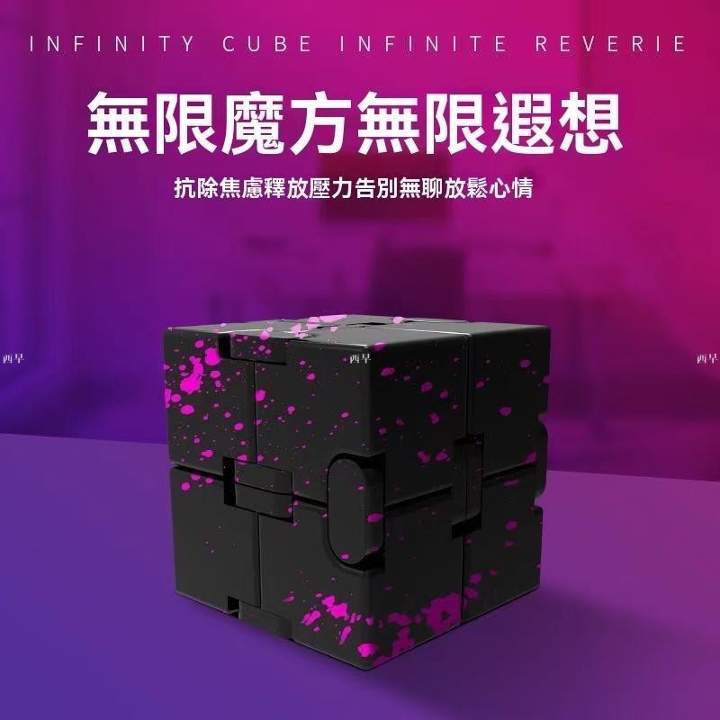 【台灣出貨】 魔方 迷彩魔方 無限魔方 解壓魔方 鋁合金魔方 舒壓小物 無限方塊 生日禮物 交換禮物 禮物 | 蝦皮購物