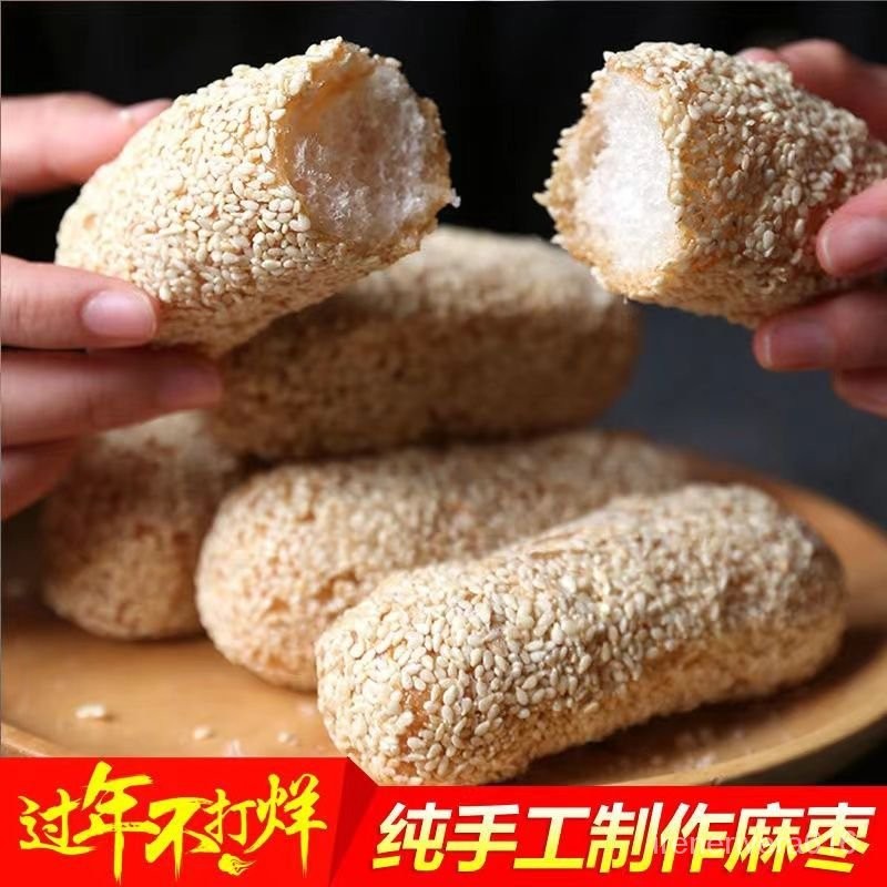 【小歡喜】純手工麻棗蓼花糖芝麻筒傳統工藝芋頭酥芙蓉果京果新鮮製作酥脆 | 蝦皮購物
