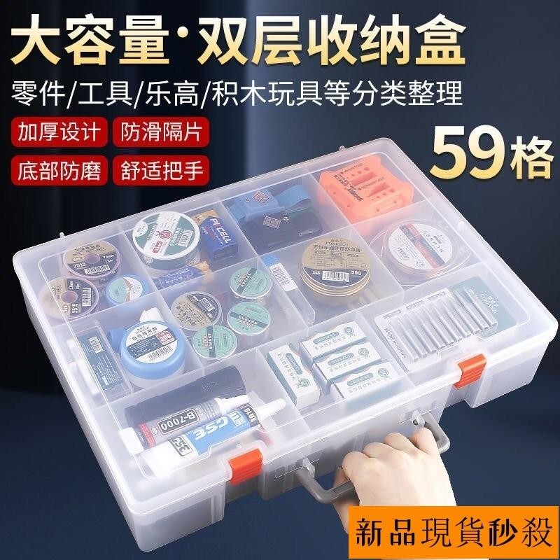 臺灣出貨多格零件盒 電子元件盒 透明塑料盒 收納盒 儲物盒 材料盒 小螺絲配件盒 工具分類格子 樣品盒 零件盒 收納箱多 | 蝦皮購物