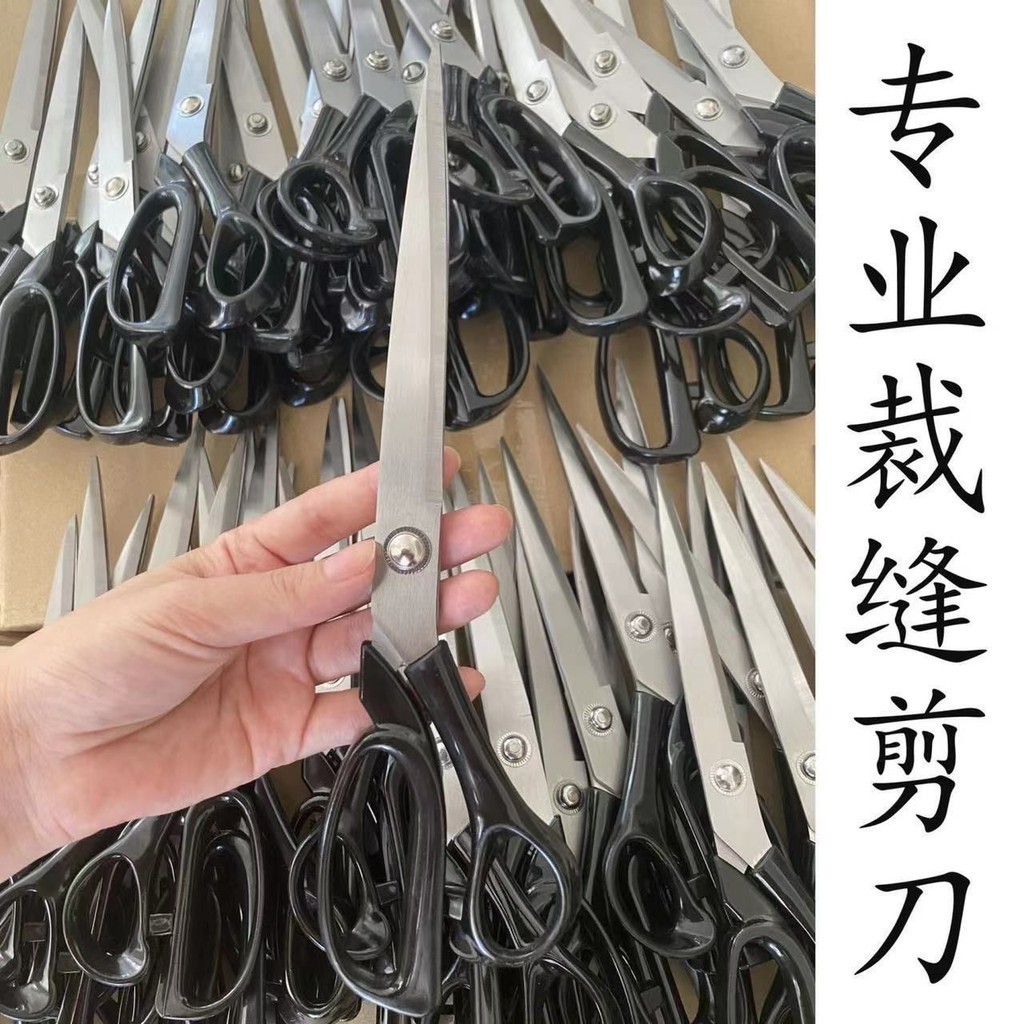 專業裁縫剪刀 裁布剪刀 大剪刀裁縫 專用服裝剪刀 裁紙剪 裁縫剪刀 布剪刀 布剪 布料剪刀 縫紉剪刀 剪布刀 剪刀 裁縫 | 蝦皮購物