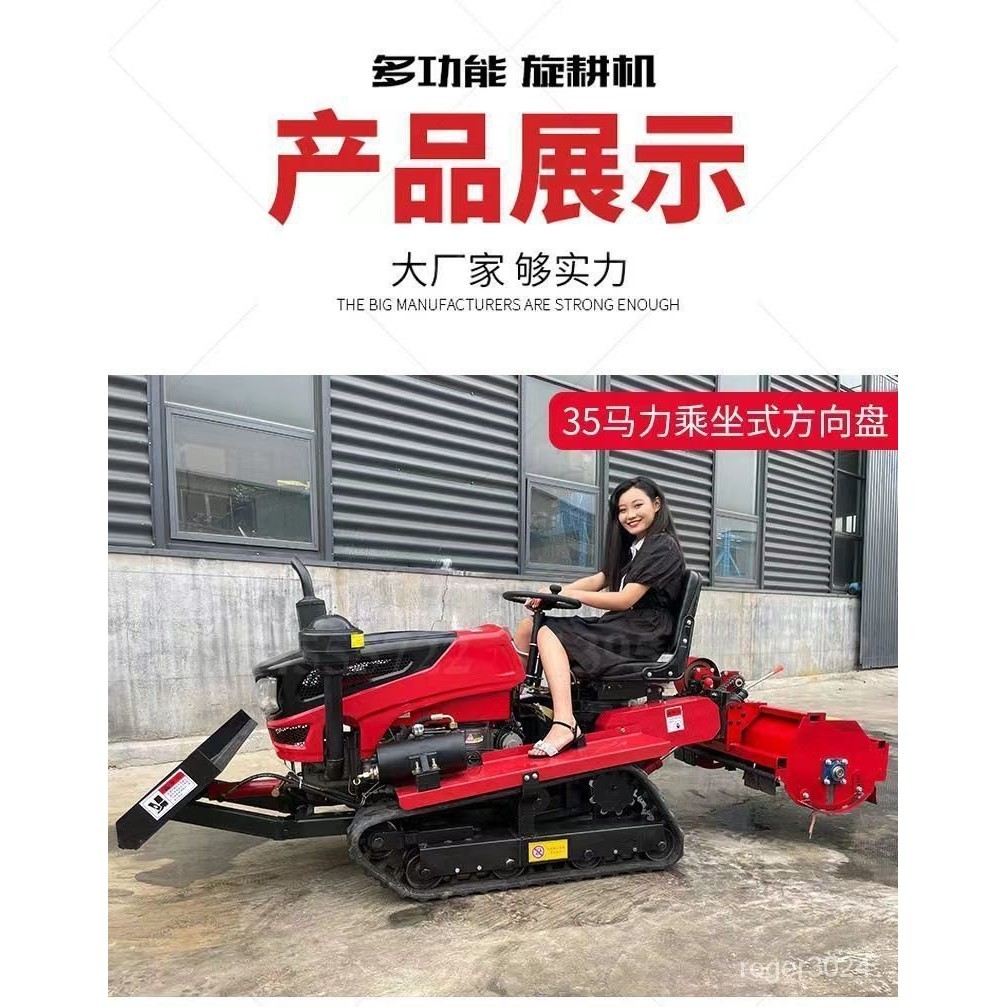 旋耕機