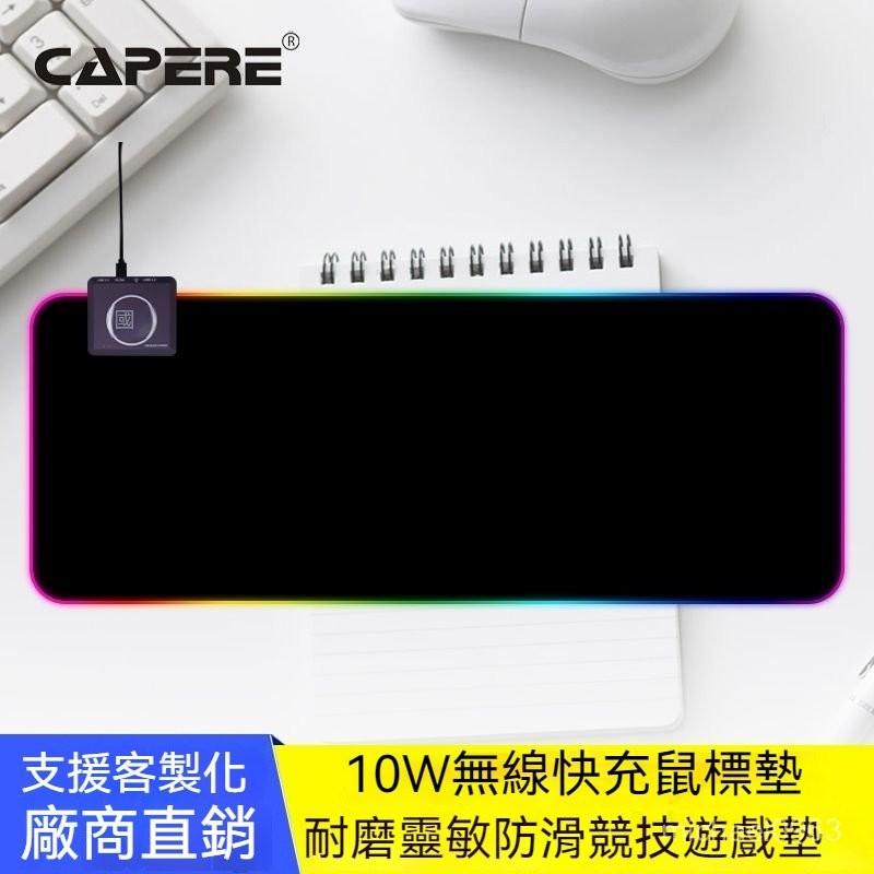 可開發票CAPERE(鎧雷)充髮光滑鼠墊 耐磨靈敏防滑電腦辦公電競遊戲墊 | 蝦皮購物