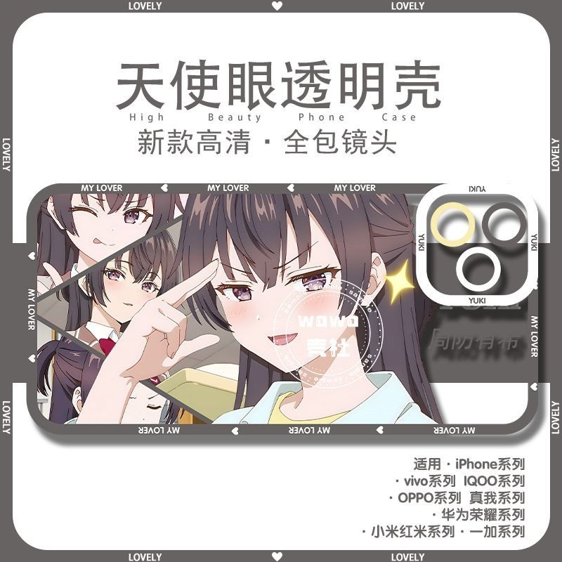 以俄語遮羞周防有希手機殼適用i11 適用於i15 i14 i13pro i12pro