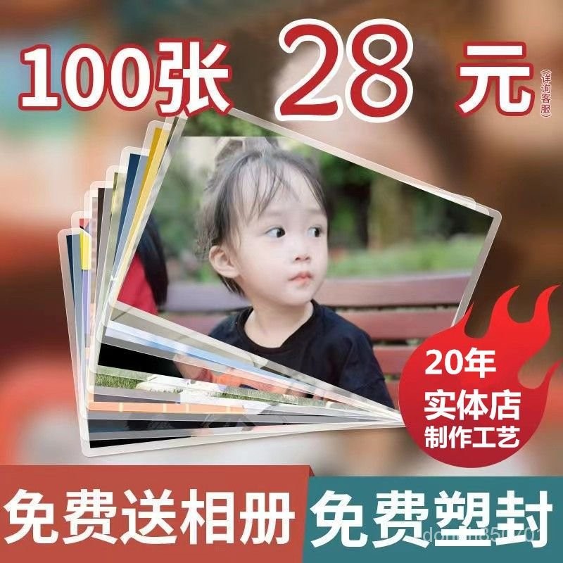 台灣出貨洗照片全家福5寸6寸7寸8寸12寸高清衝印照片衝洗手機相片打印照片 | 蝦皮購物