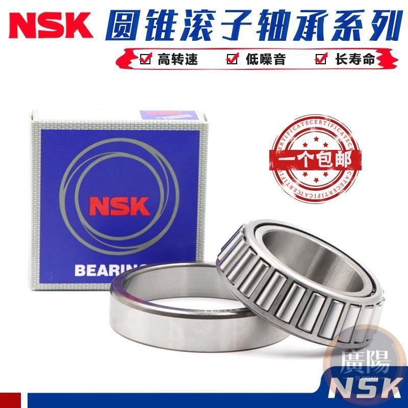 日本NSK圓錐軸承HR32004J 32005J 32006J 32007J 32008J 32009J NSK圓錐軸承 | 蝦皮購物