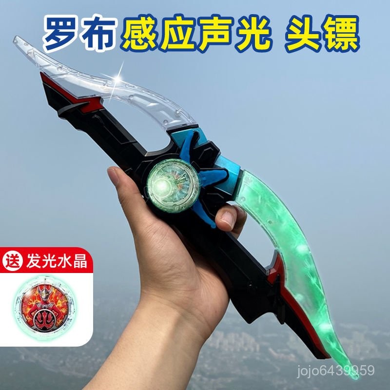 生日禮物羅布奧特曼感應頭鏢武器水晶羅索布魯變身器陞華器光輪男兒童玩具 OKVR | 蝦皮購物
